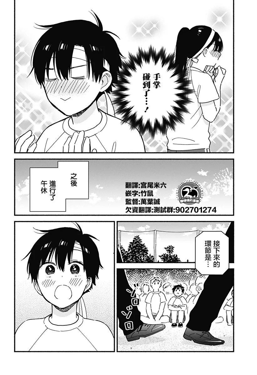 第19话 第8页