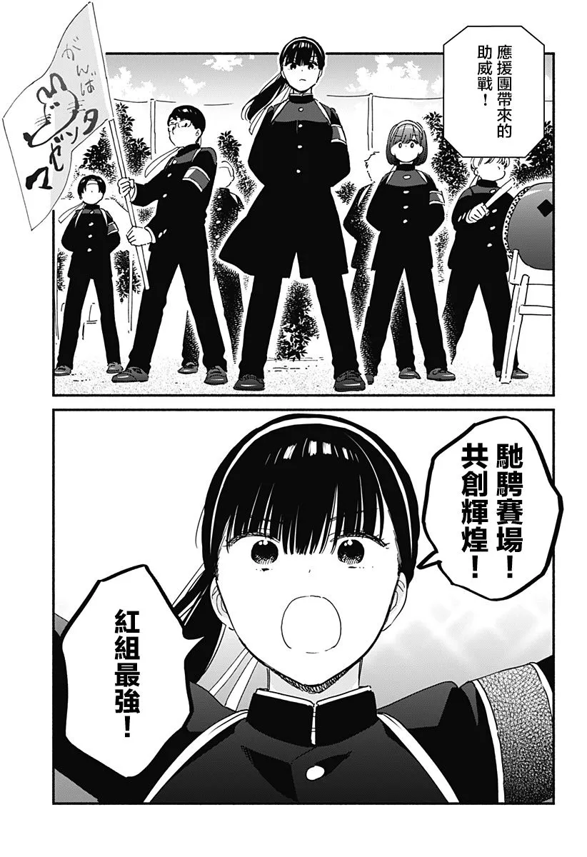 第19话 第9页