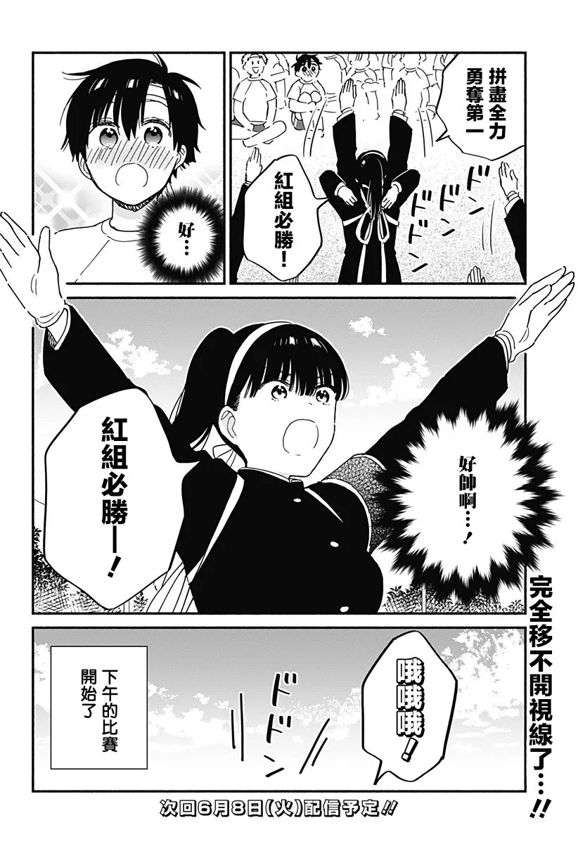 第19话 第10页