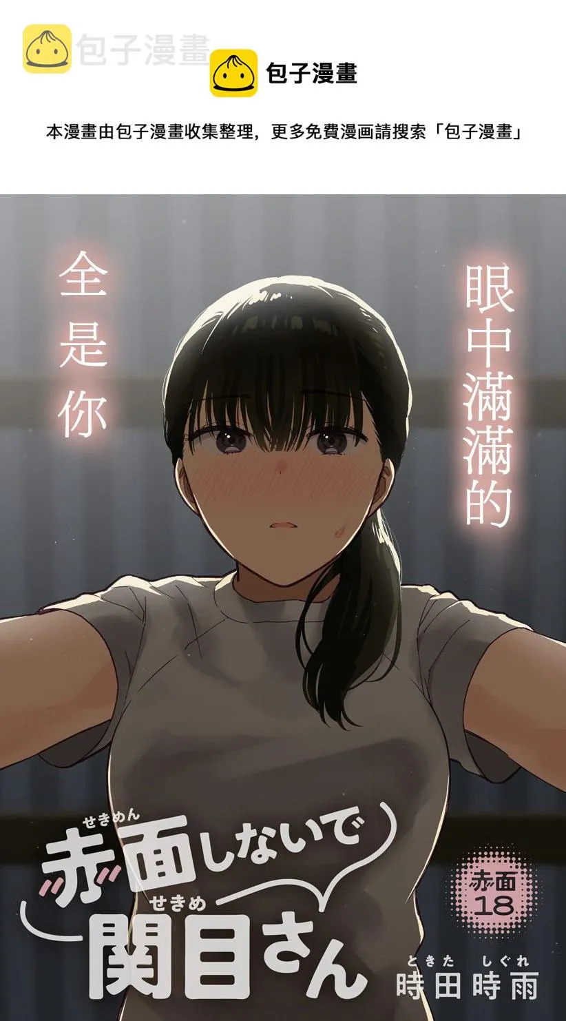 第18话 第1页