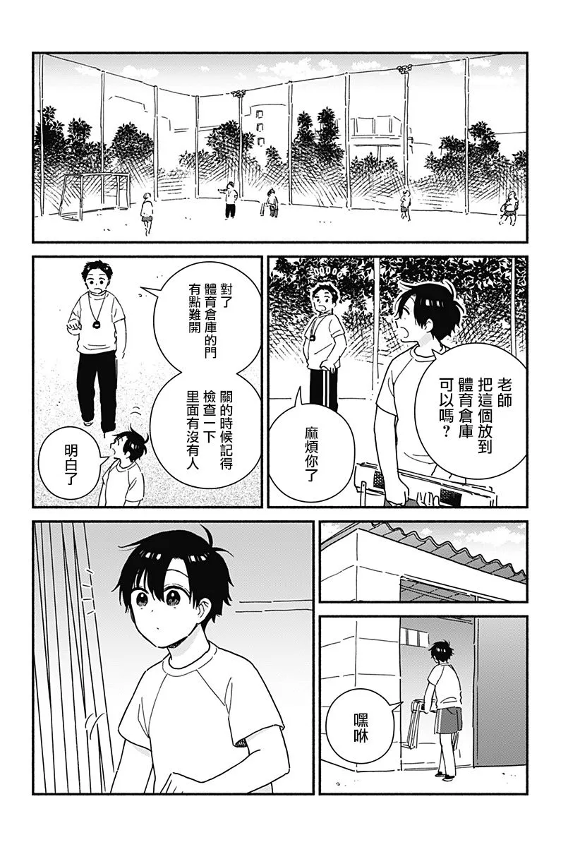 第18话 第2页