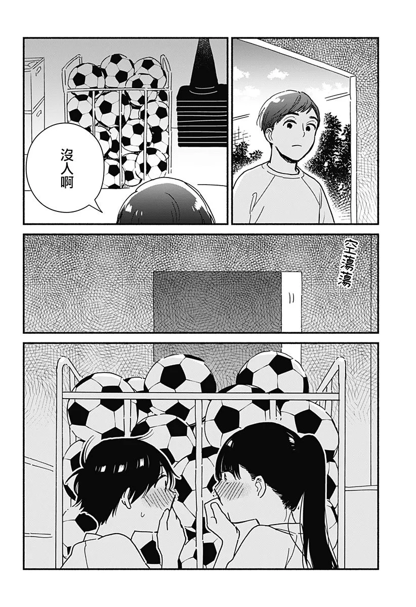 第18话 第4页
