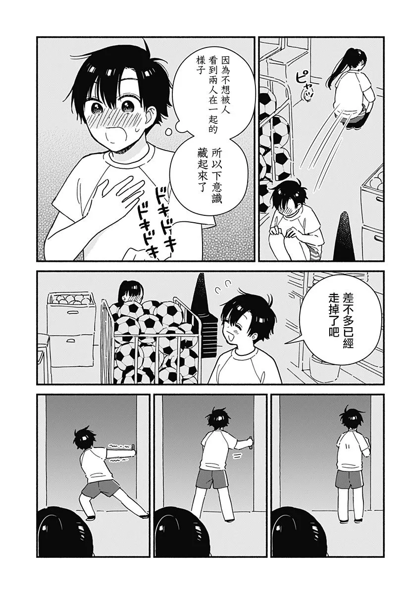 第18话 第5页