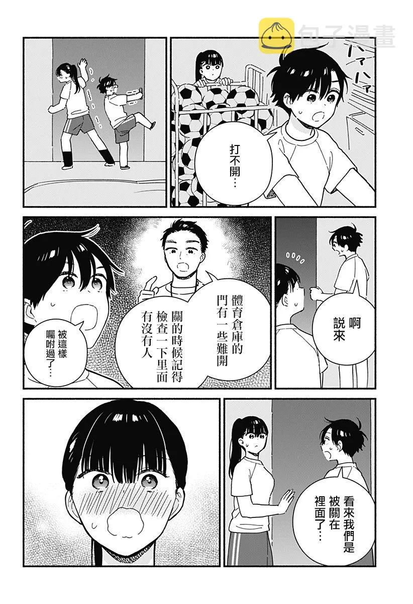 第18话 第6页