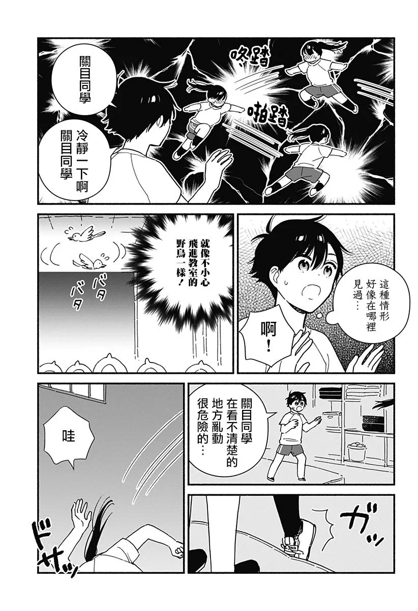 第18话 第7页