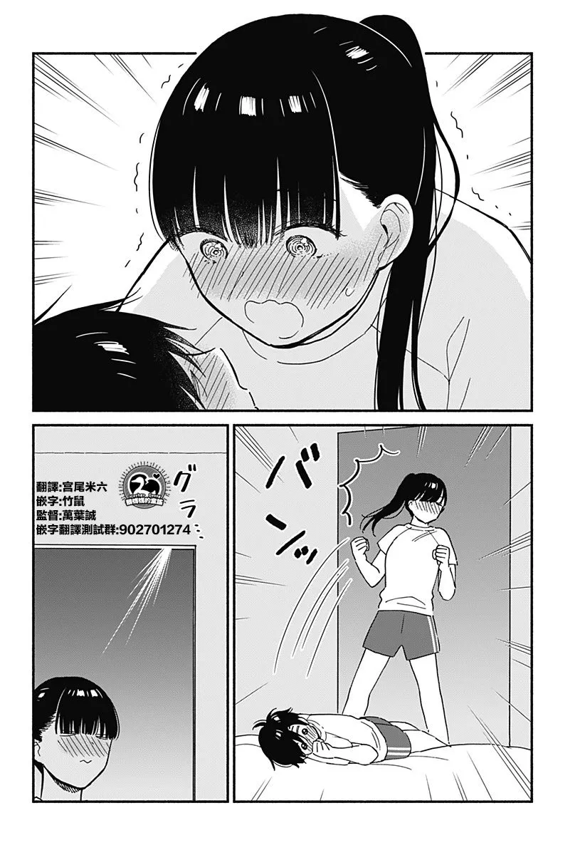 第18话 第10页