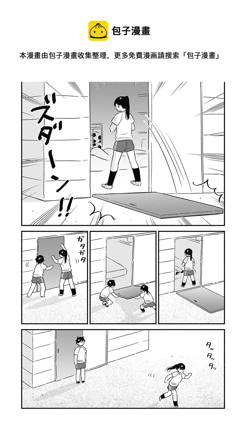 第18话 第11页