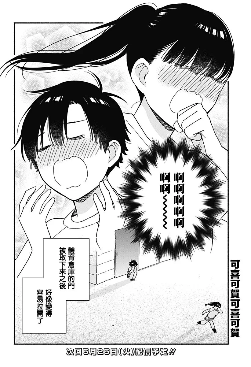 第18话 第12页