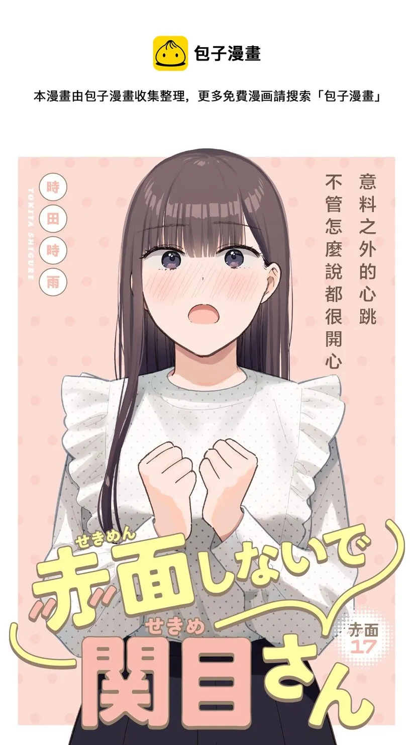 第17话 第1页