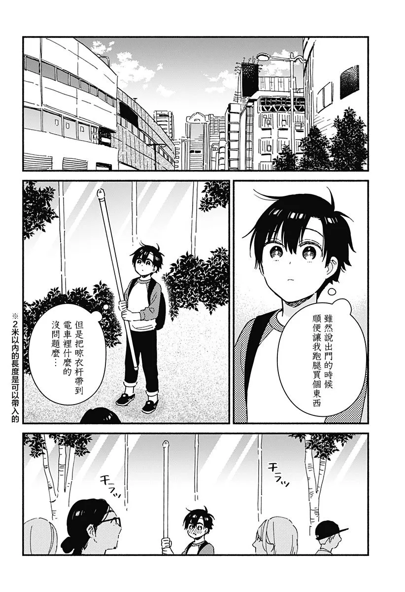 第17话 第2页