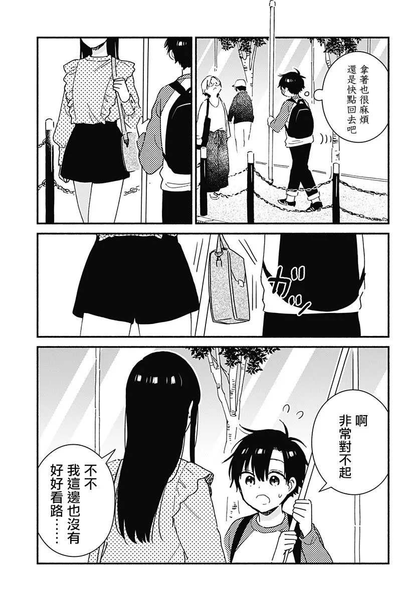 第17话 第3页