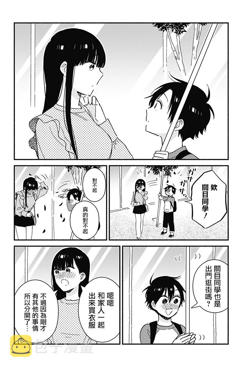 第17话 第4页