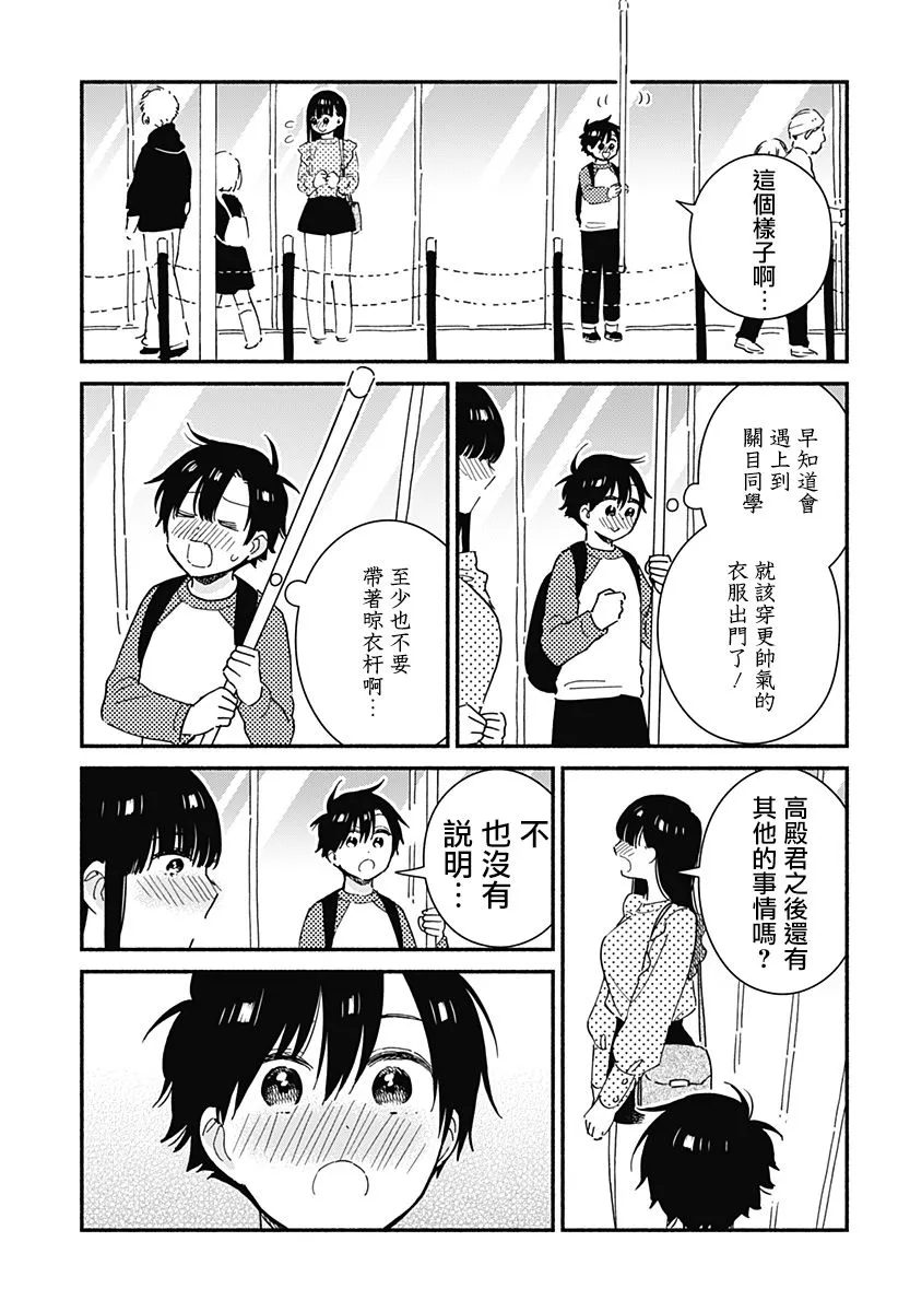 第17话 第5页