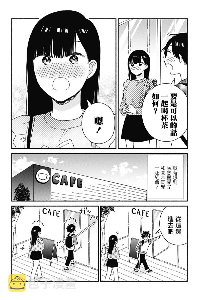 第17话 第6页