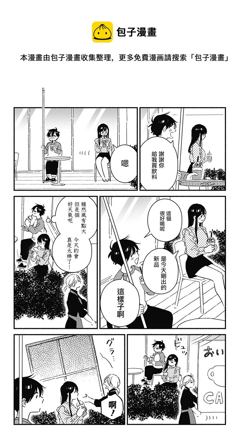 第17话 第8页