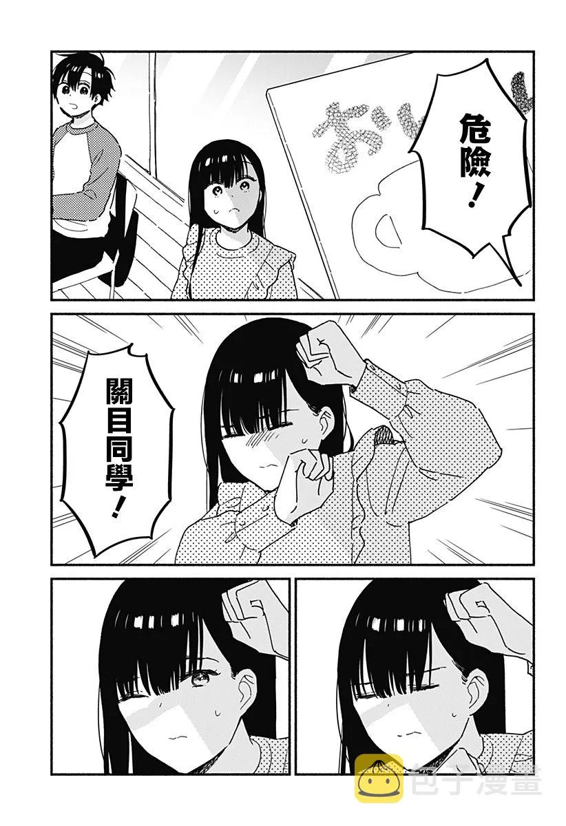 第17话 第9页
