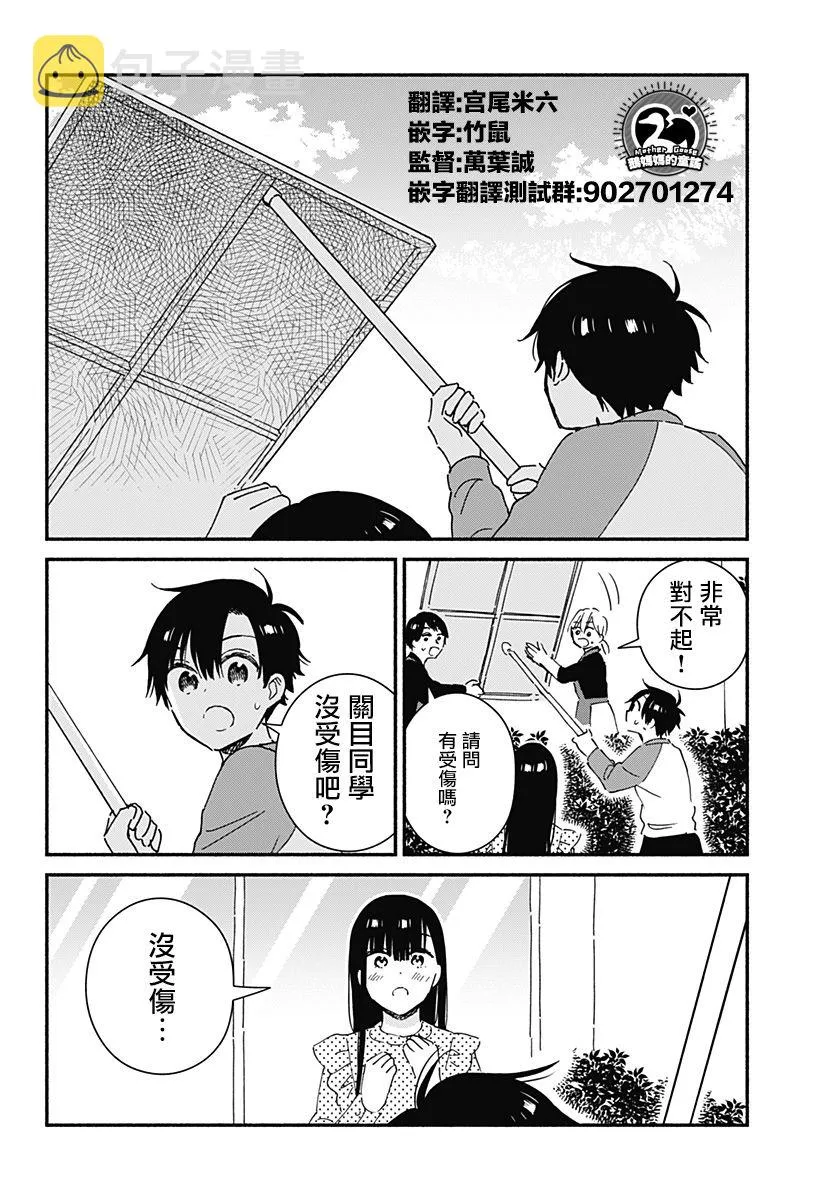 第17话 第10页