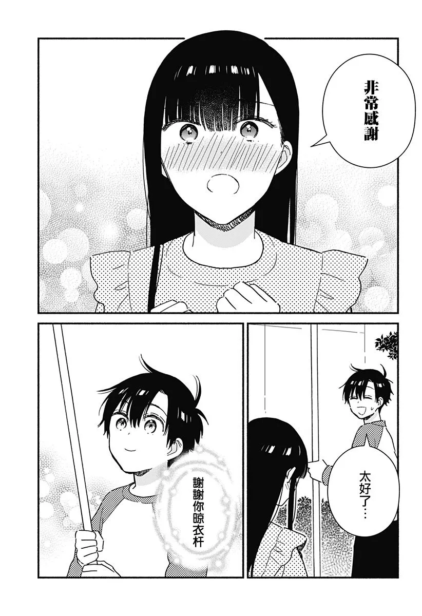第17话 第11页