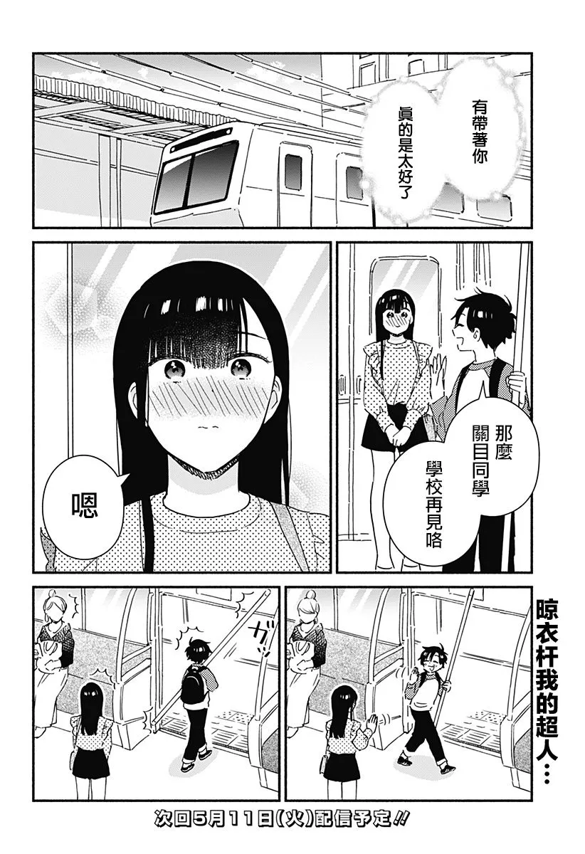 第17话 第12页