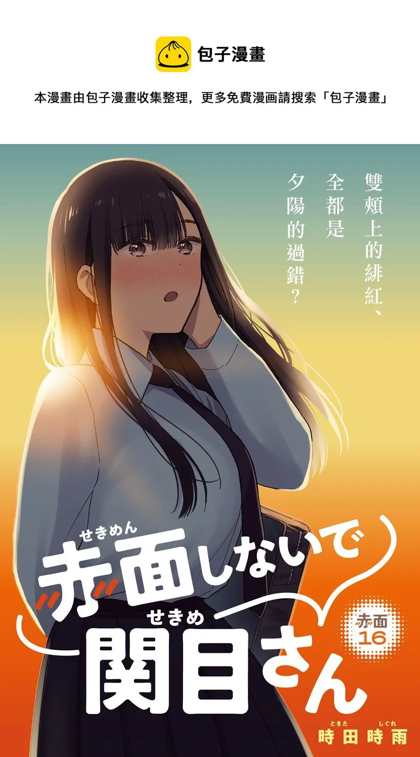 第16话 第1页