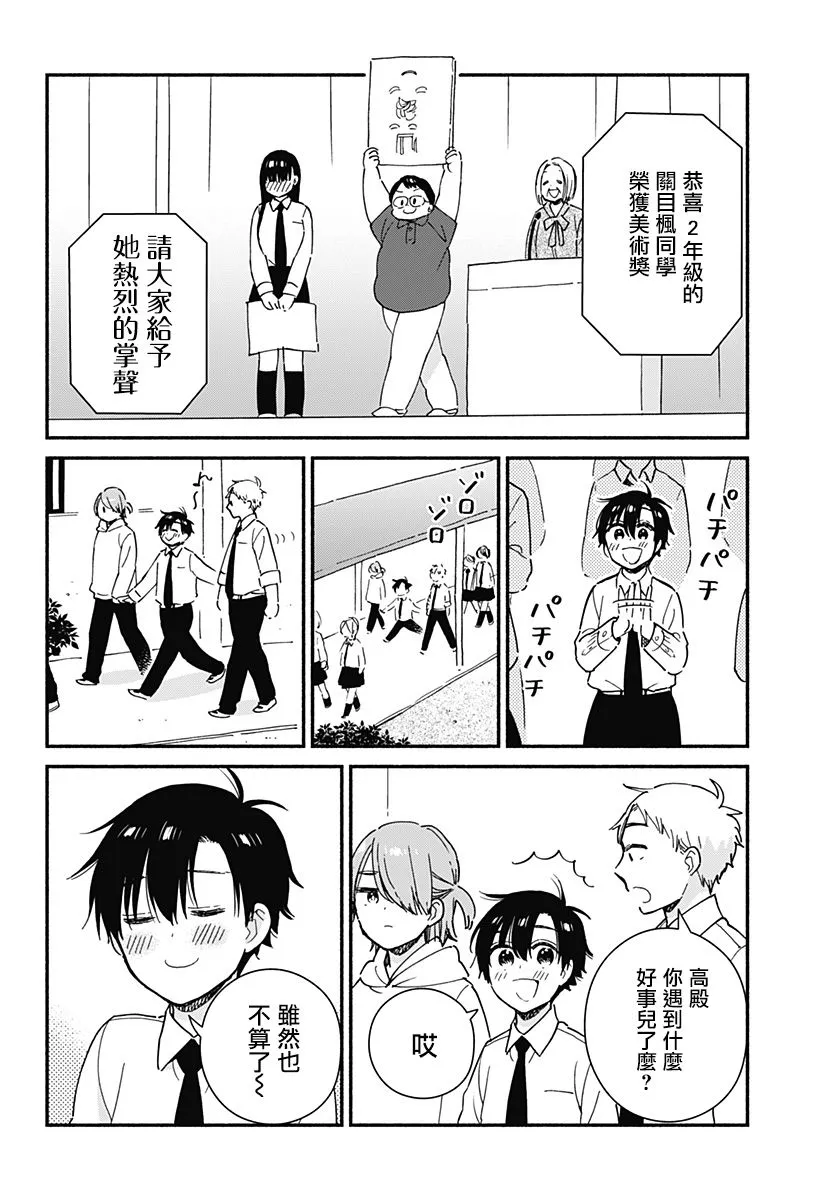第16话 第2页