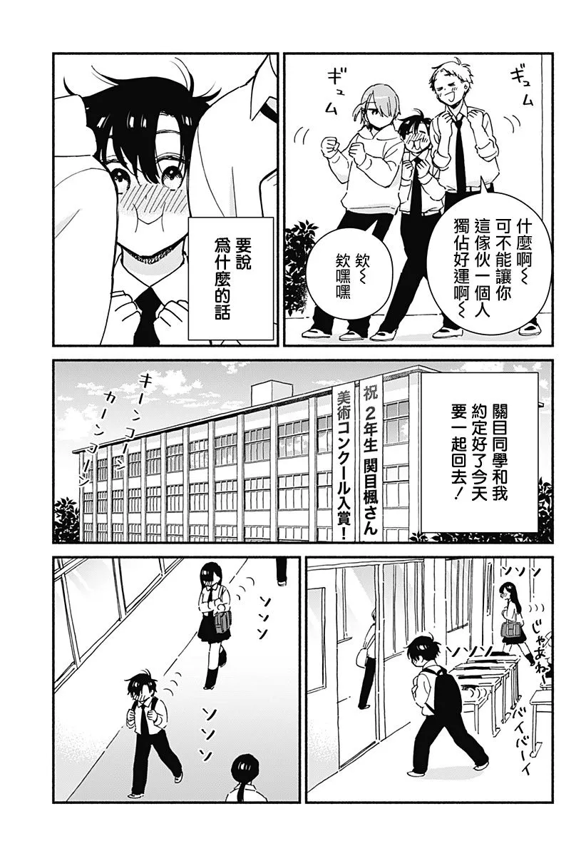 第16话 第3页