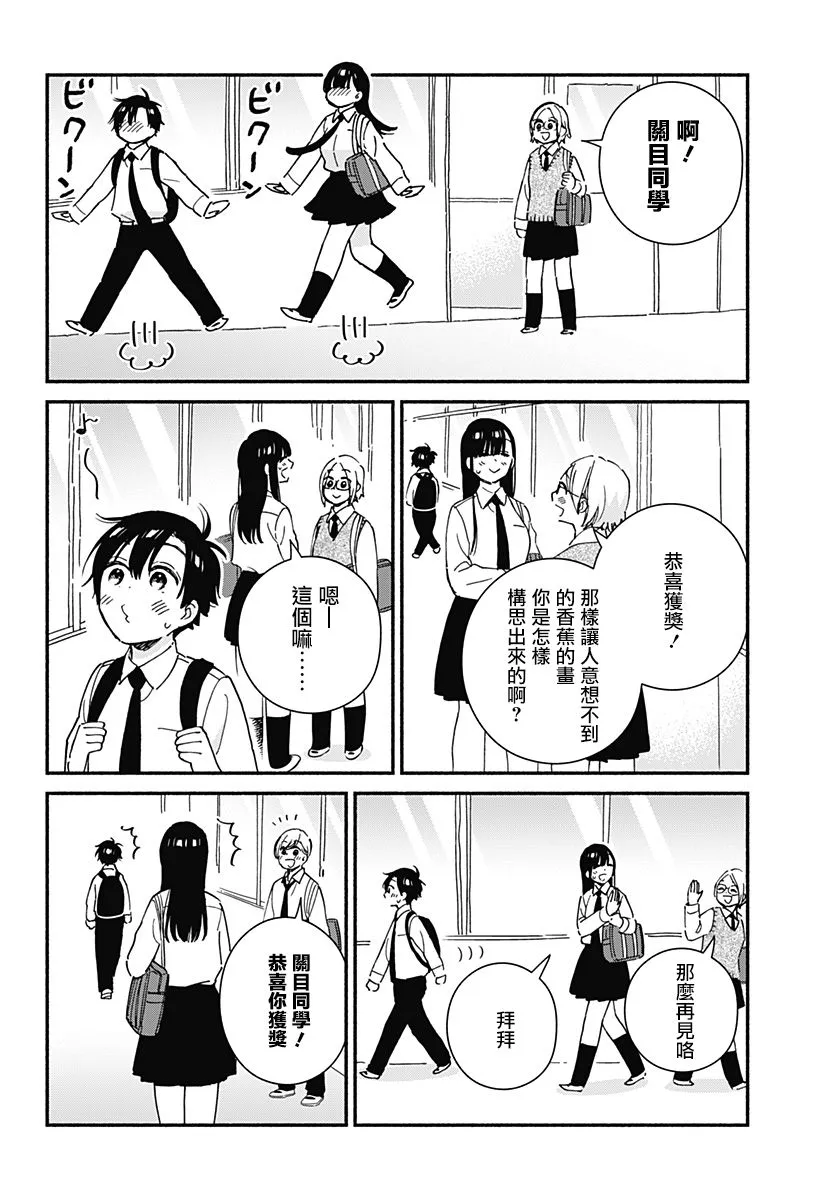 第16话 第4页