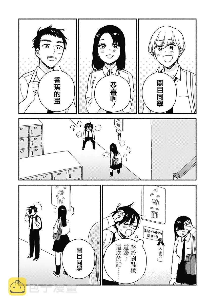 第16话 第5页