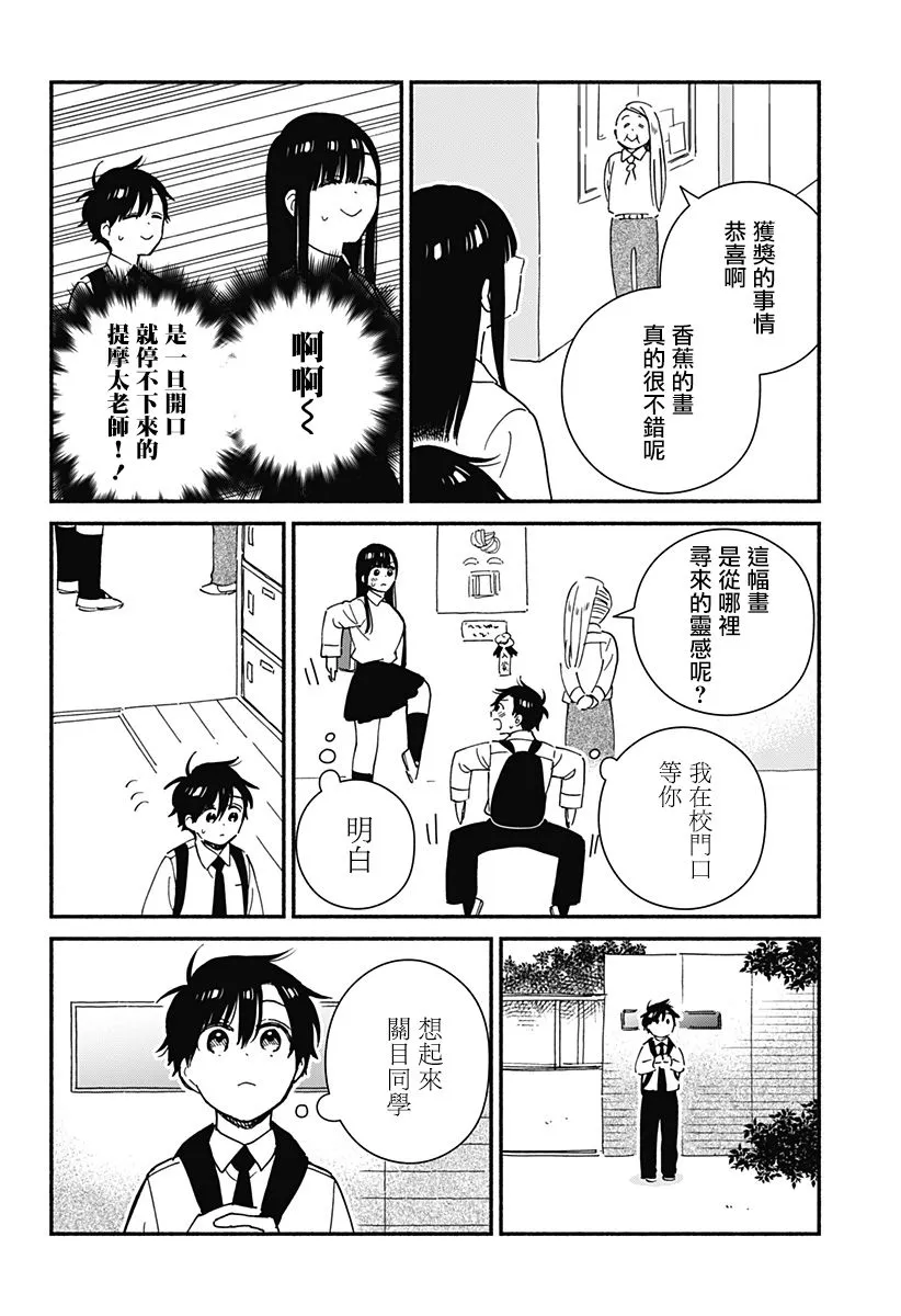 第16话 第6页