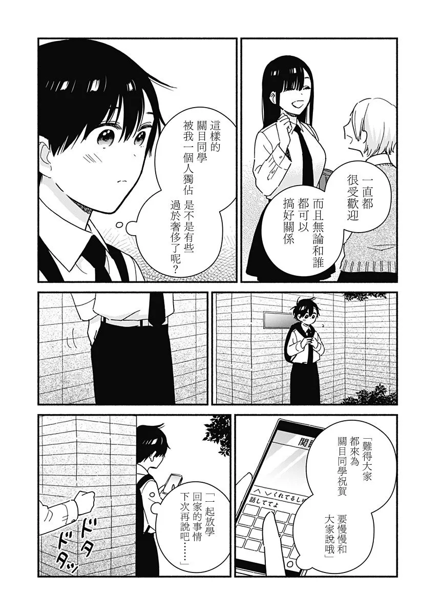 第16话 第7页