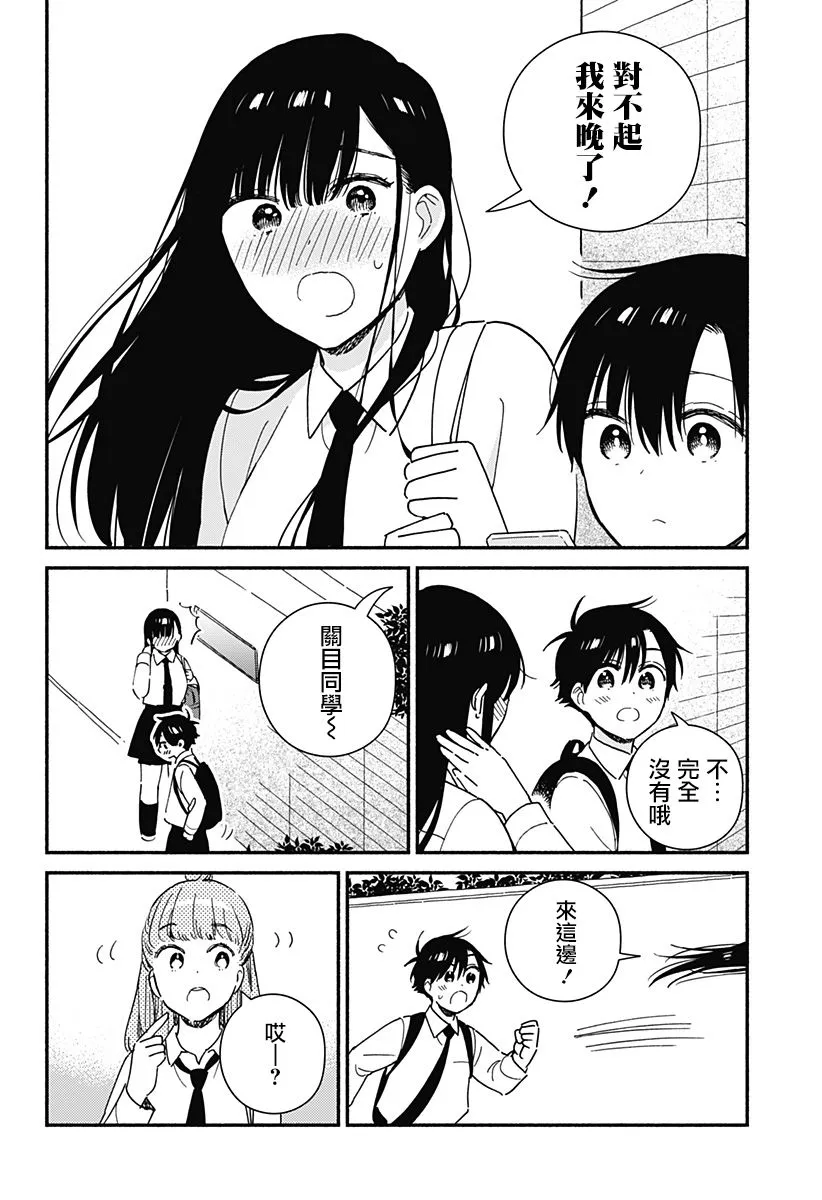 第16话 第8页