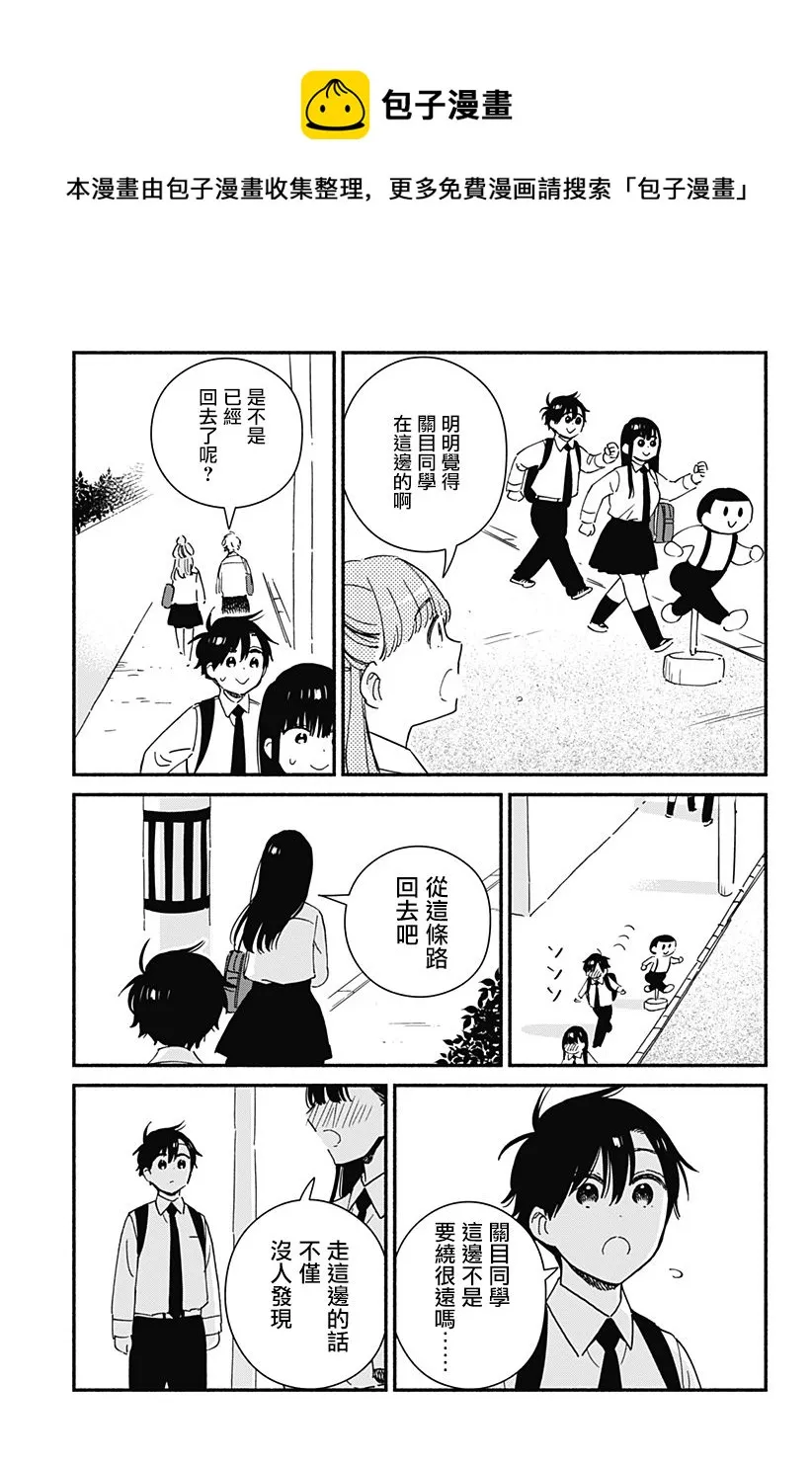 第16话 第9页