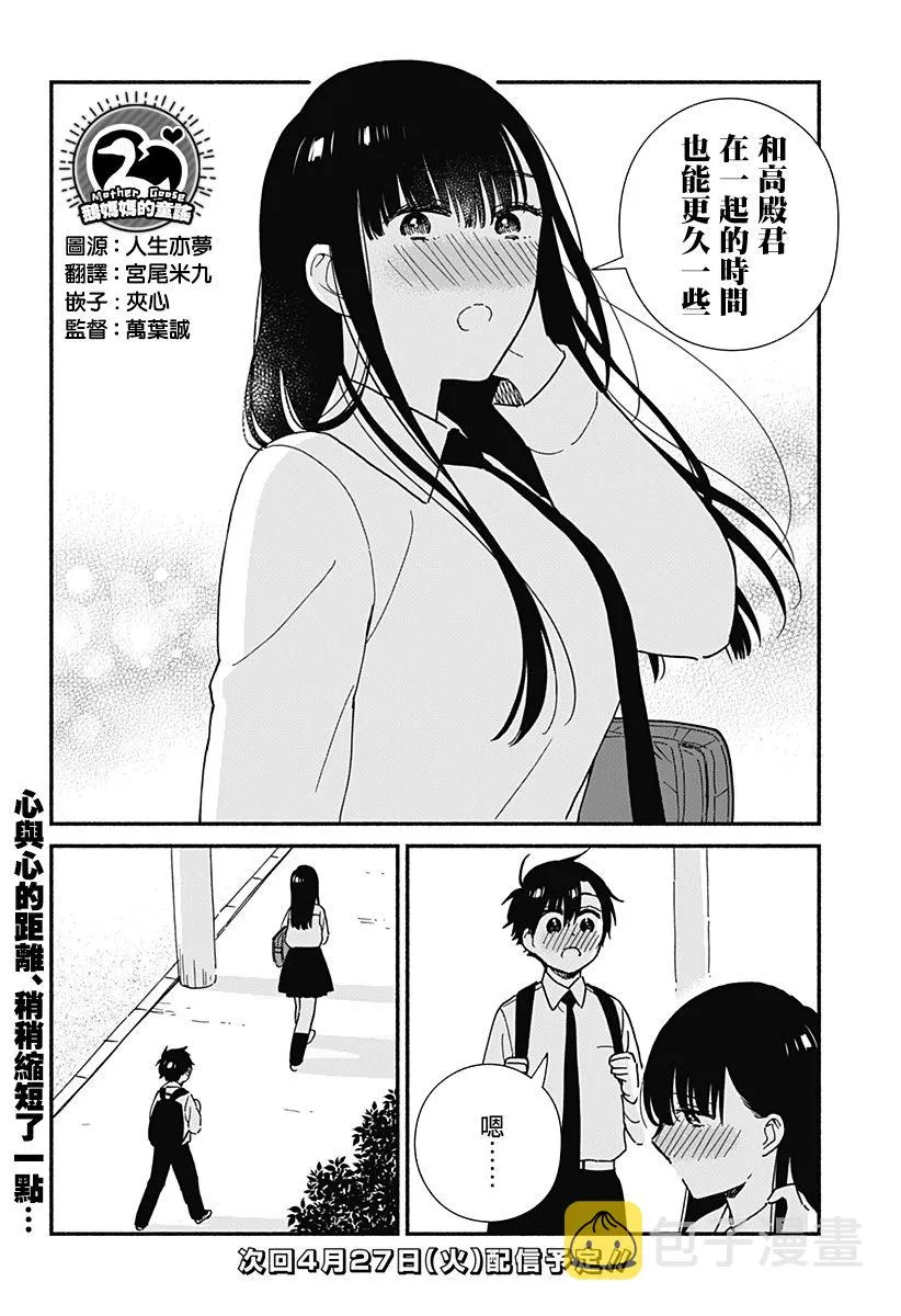 第16话 第10页