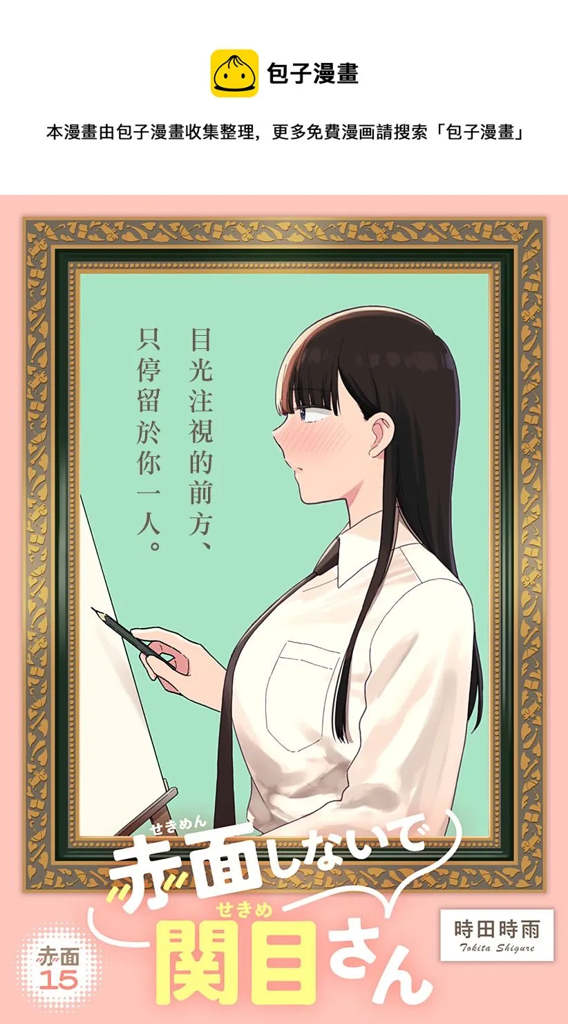 第15话 第1页