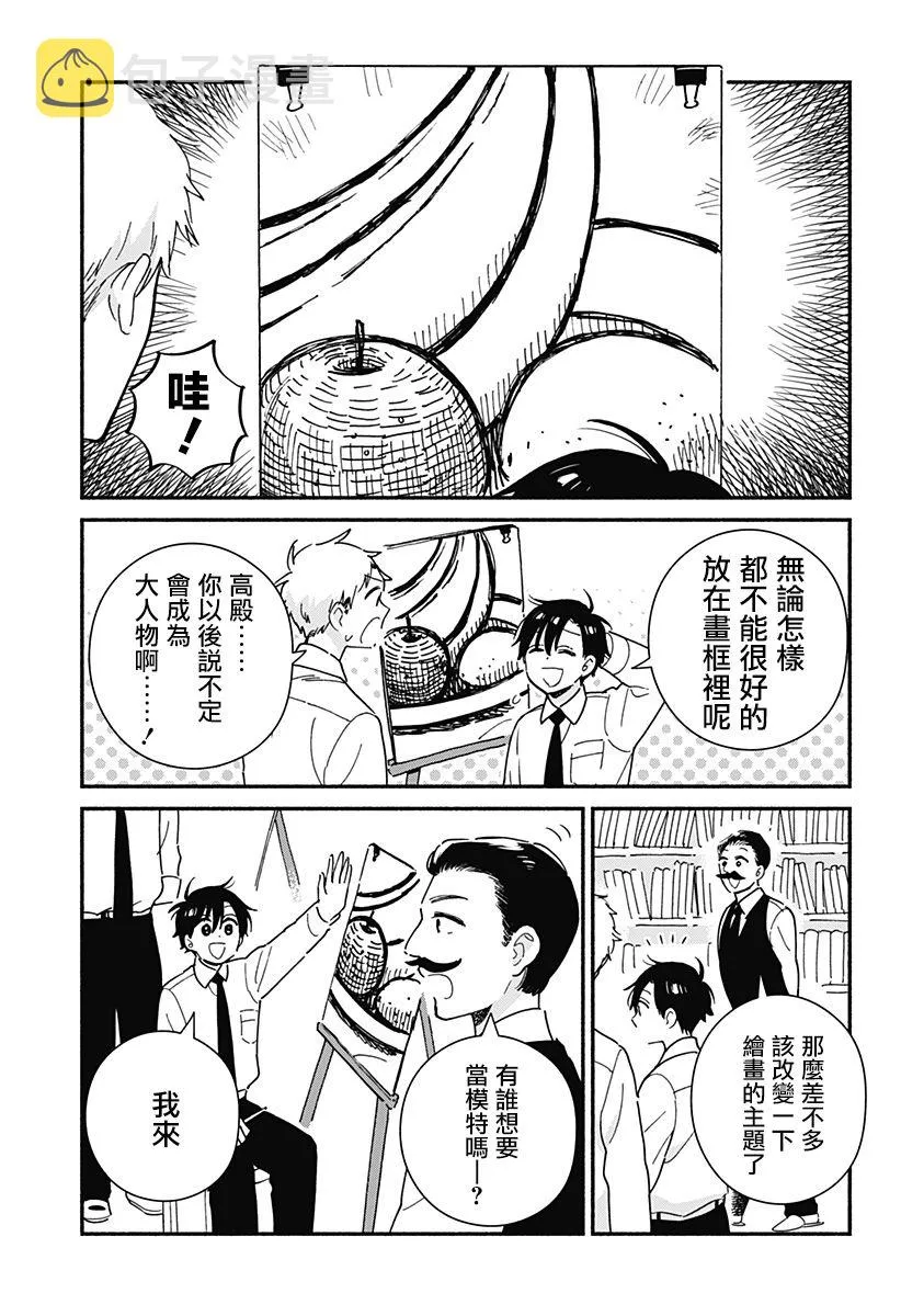 第15话 第3页