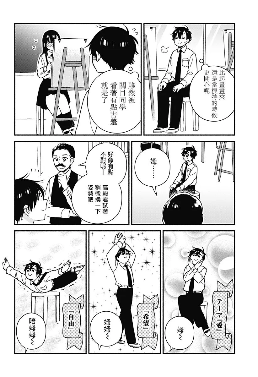 第15话 第4页