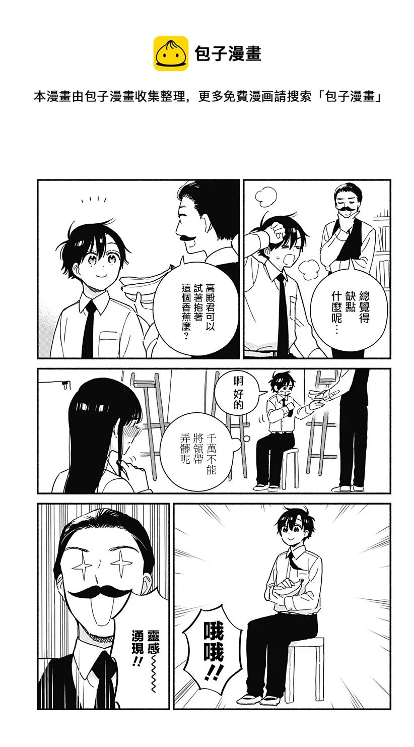 第15话 第5页