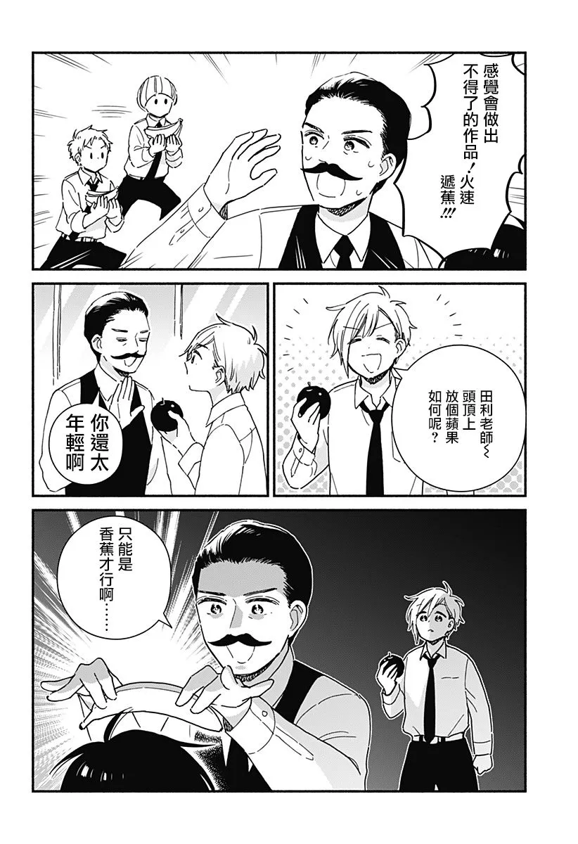 第15话 第6页
