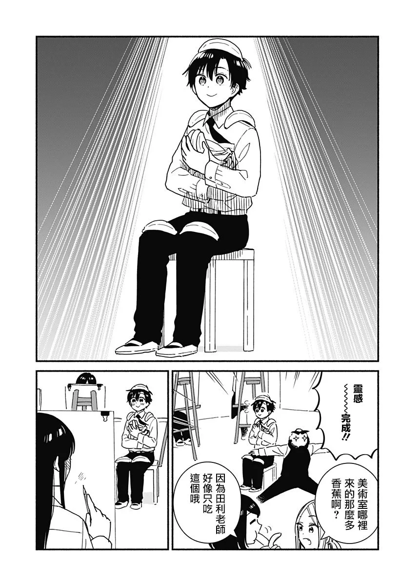 第15话 第7页