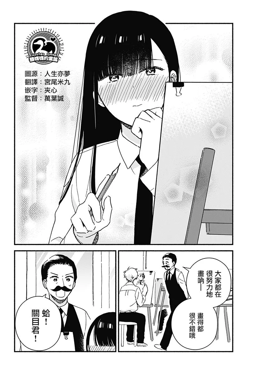 第15话 第8页