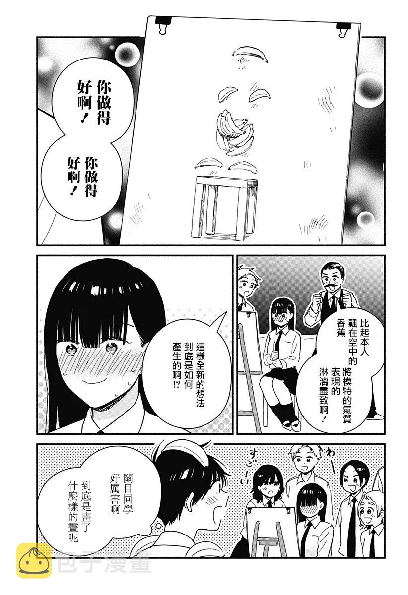 第15话 第9页