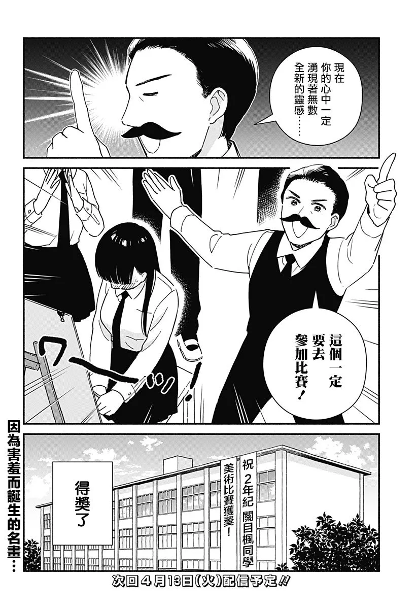 第15话 第10页