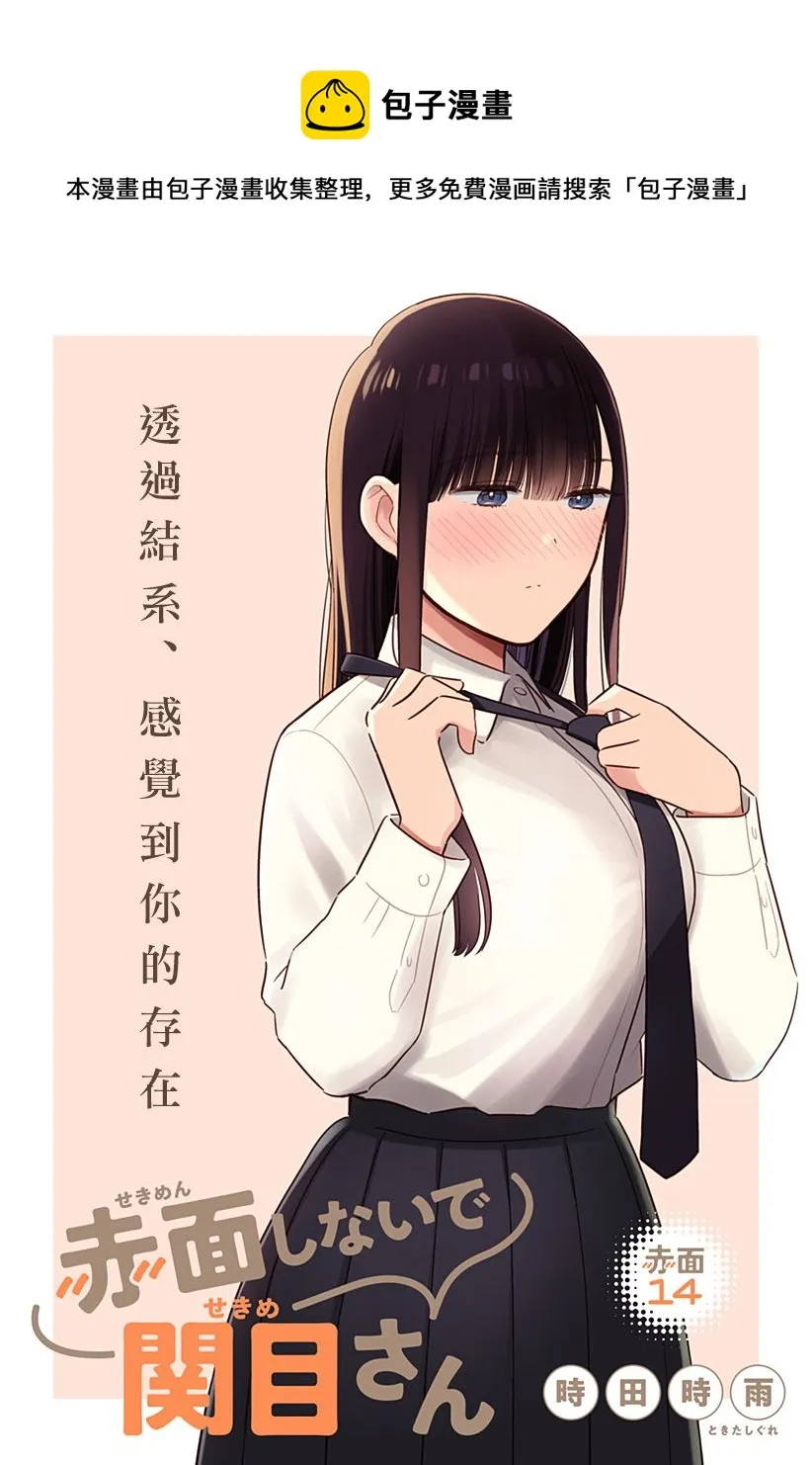 第14话 第1页