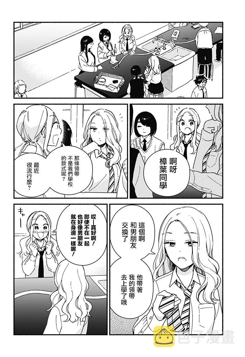 第14话 第2页