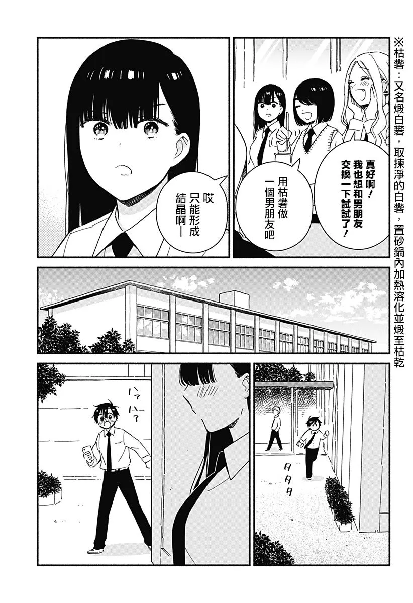 第14话 第3页