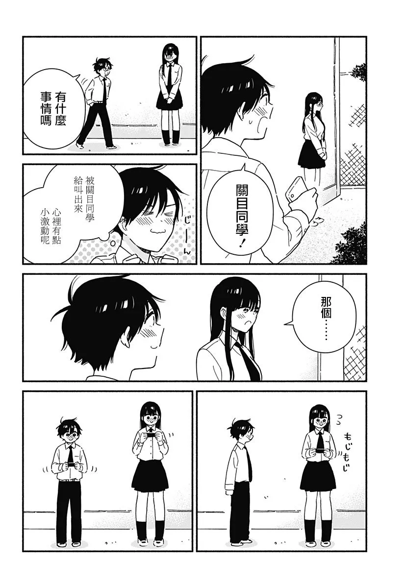 第14话 第4页