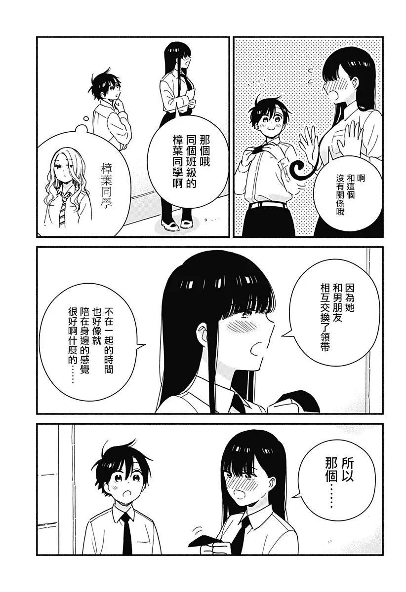第14话 第5页