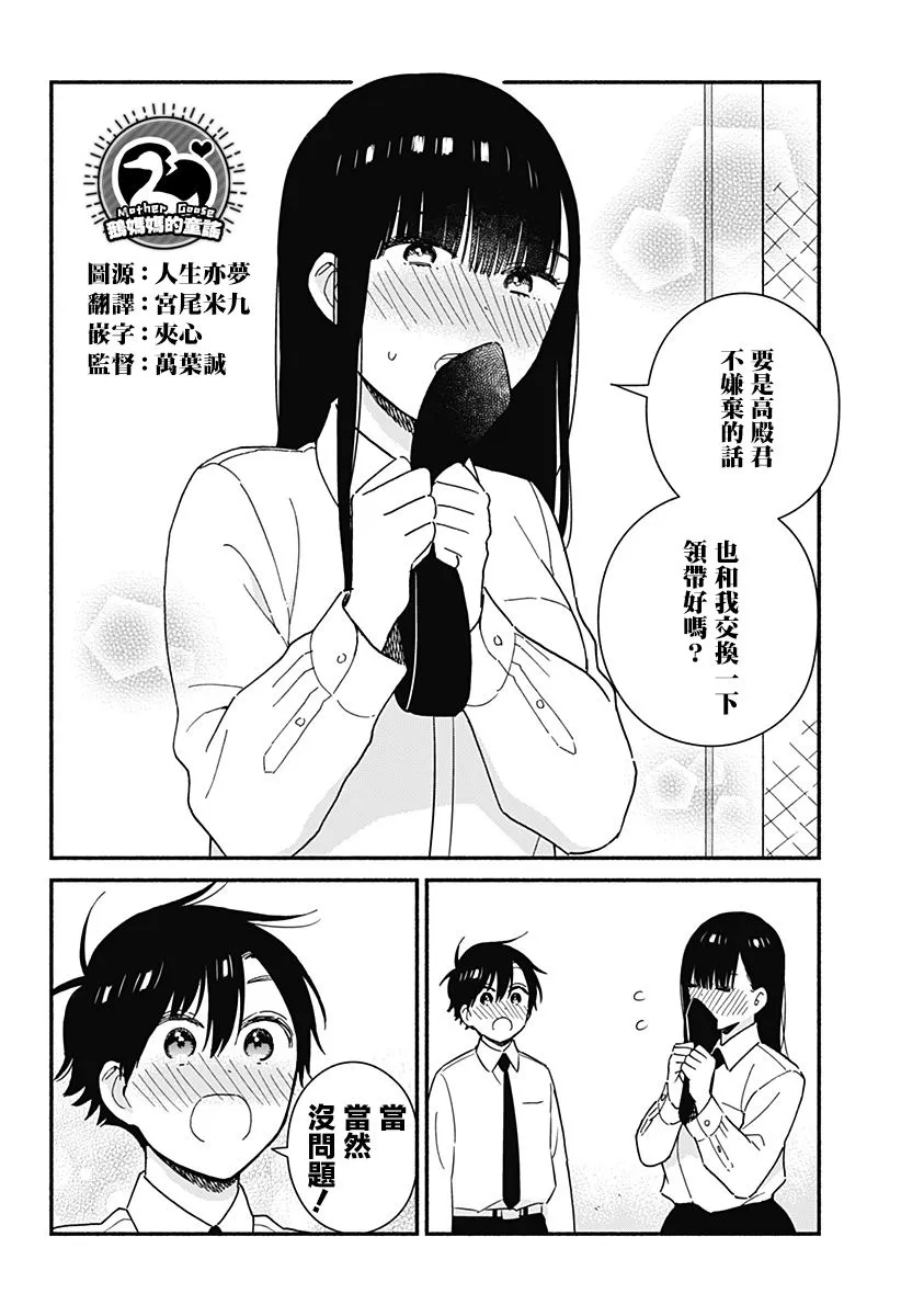 第14话 第6页