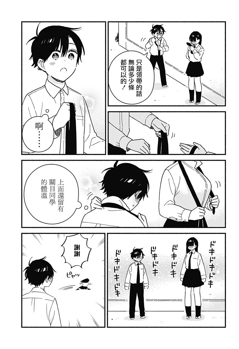 第14话 第7页