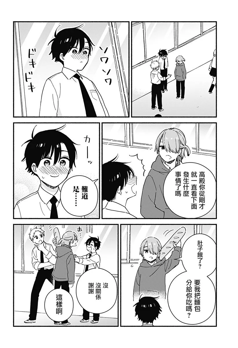 第14话 第8页